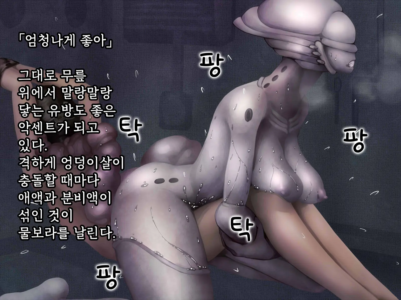 Alien Ecchi -Iseijin Gyakushuu No Oyakodon- | 에일리언 엣찌♡♡ -이성인 역습의 모녀덮밥-